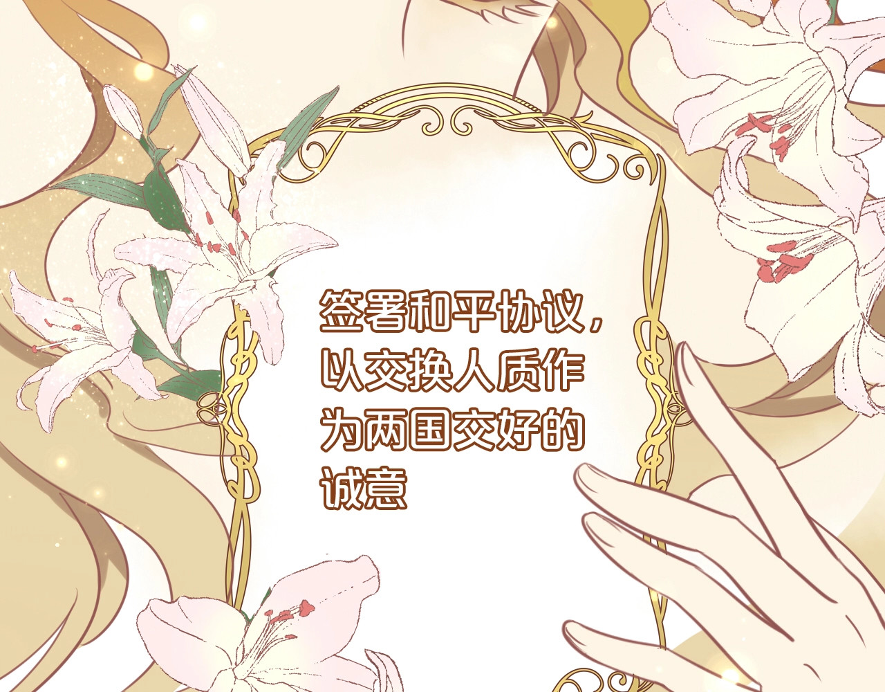 狄奥多之歌 第1话  我要你做我仆人！ 第33页