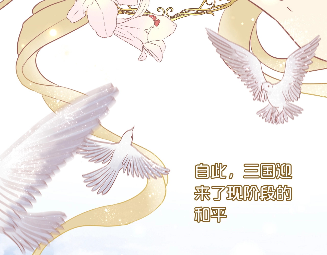 狄奥多之歌 第1话  我要你做我仆人！ 第34页