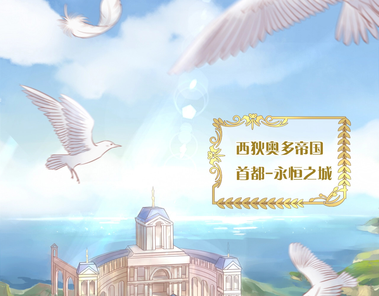 狄奥多之歌 第1话  我要你做我仆人！ 第36页