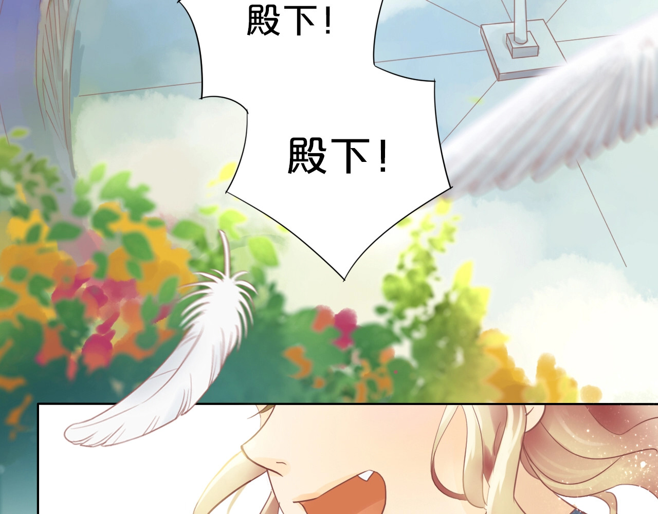 狄奥多之歌 第1话  我要你做我仆人！ 第38页