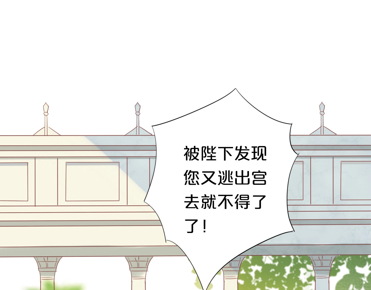 狄奥多之歌 第1话  我要你做我仆人！ 第40页