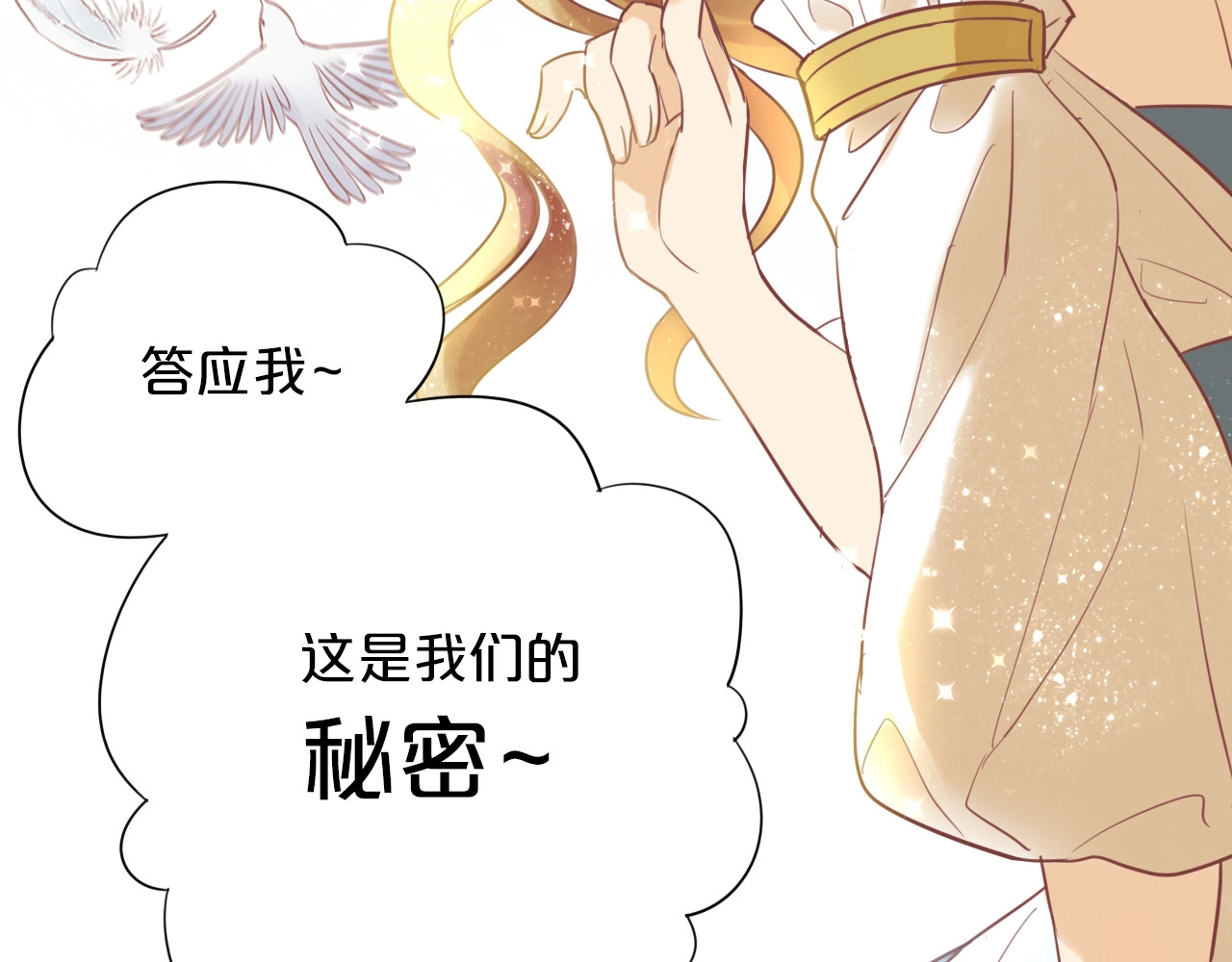 狄奥多之歌 第1话  我要你做我仆人！ 第50页