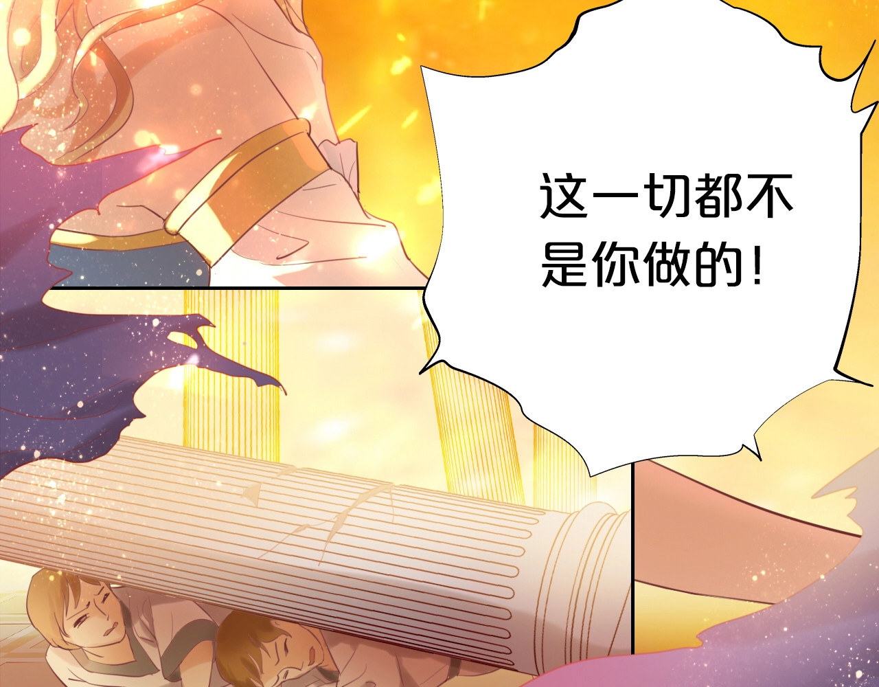 狄奥多之歌 第1话  我要你做我仆人！ 第6页