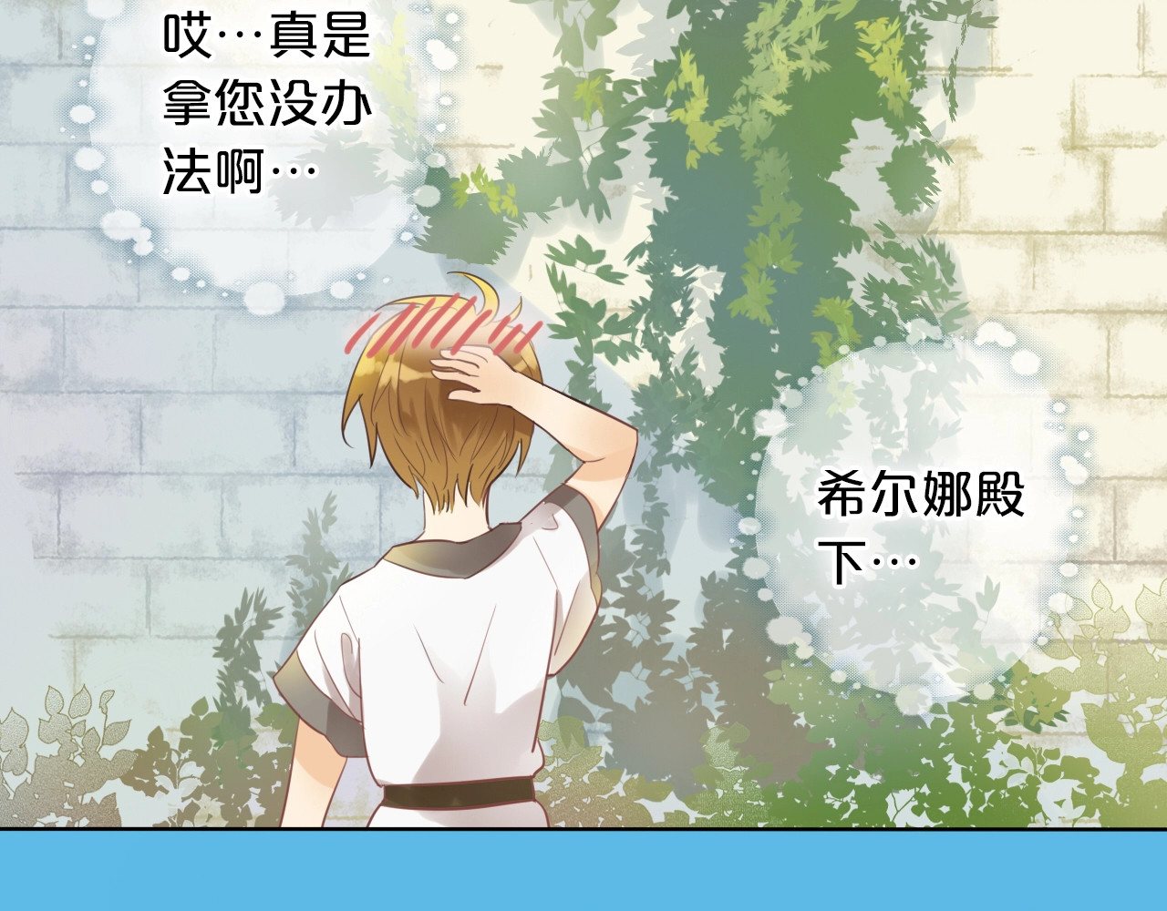 狄奥多之歌 第1话  我要你做我仆人！ 第54页