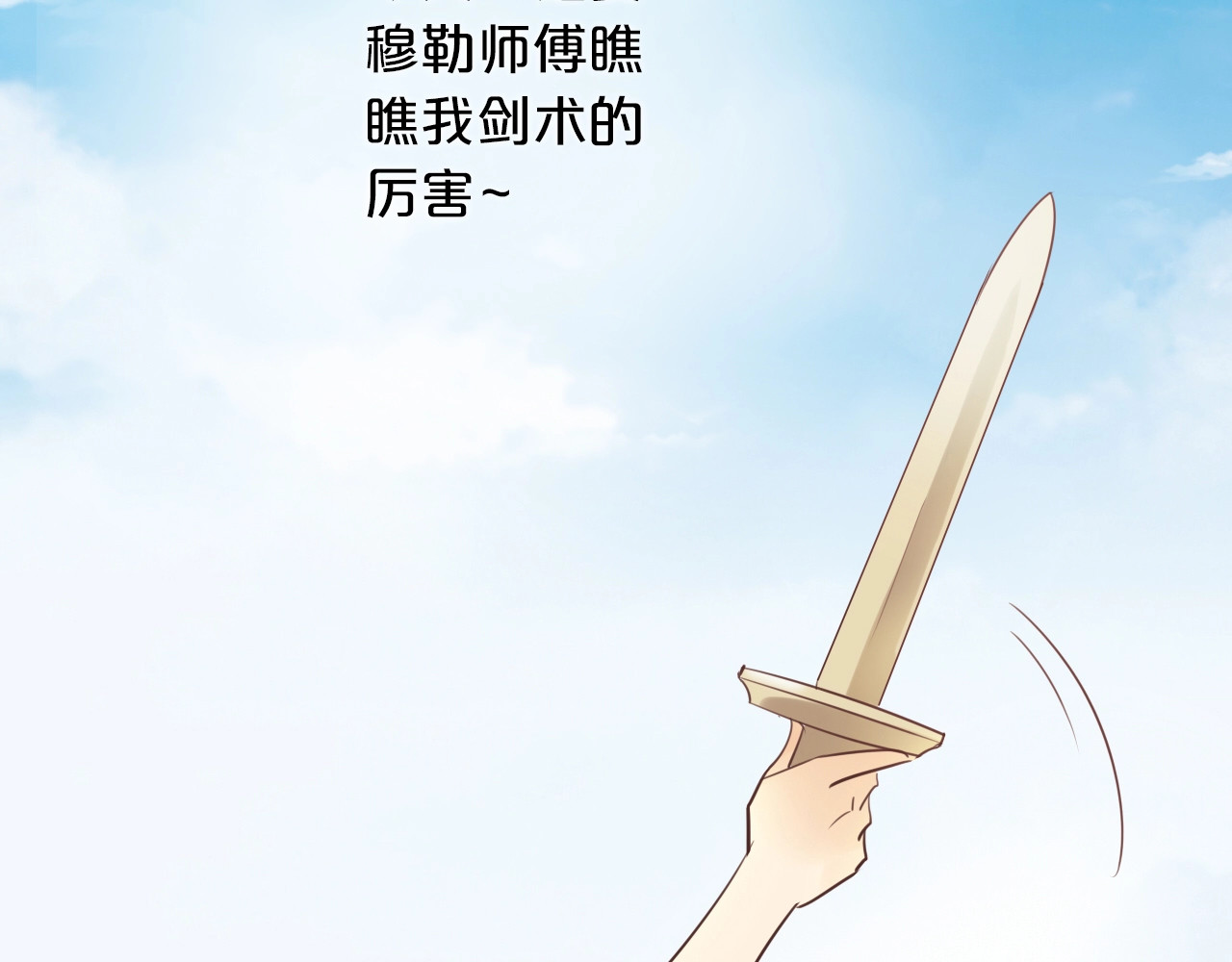 狄奥多之歌 第1话  我要你做我仆人！ 第56页