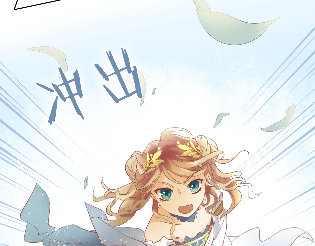 狄奥多之歌 第1话  我要你做我仆人！ 第67页