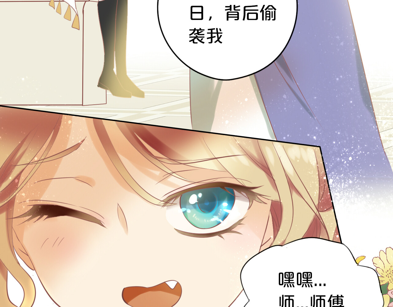 狄奥多之歌 第1话  我要你做我仆人！ 第76页