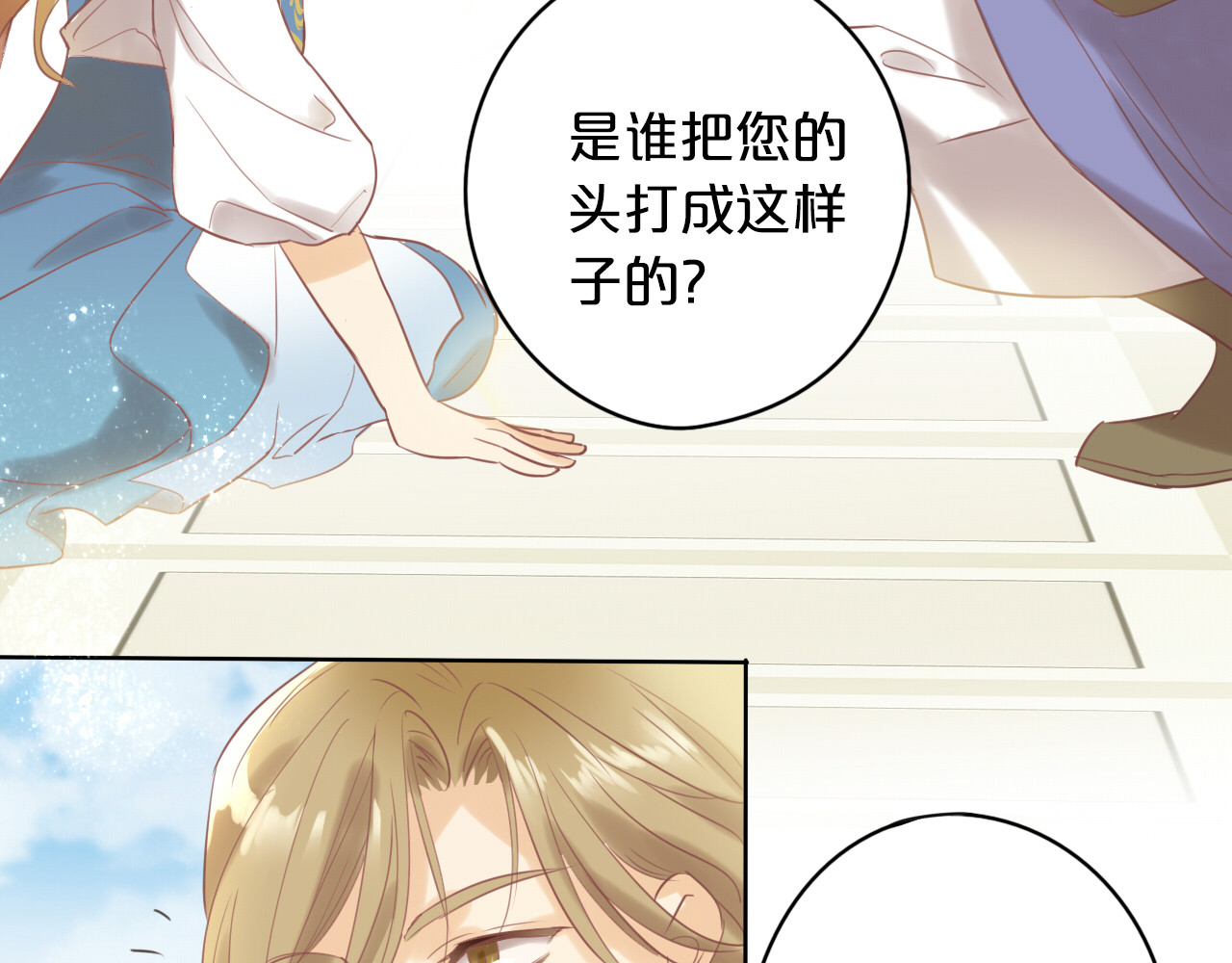 狄奥多之歌 第1话  我要你做我仆人！ 第79页