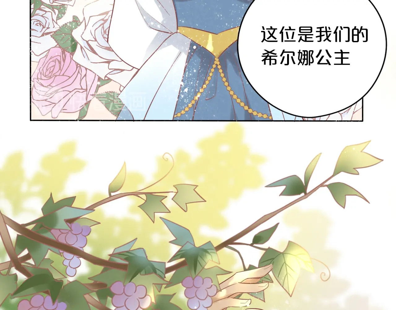 狄奥多之歌 第1话  我要你做我仆人！ 第88页