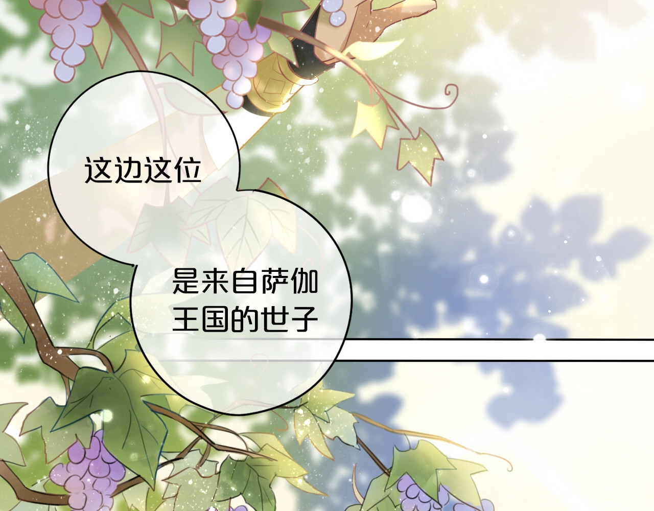 狄奥多之歌 第1话  我要你做我仆人！ 第89页