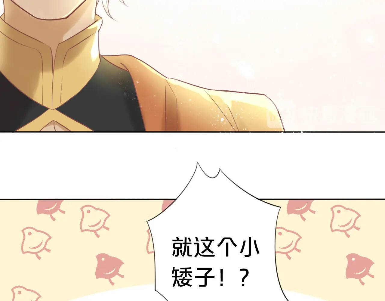 狄奥多之歌 第1话  我要你做我仆人！ 第97页