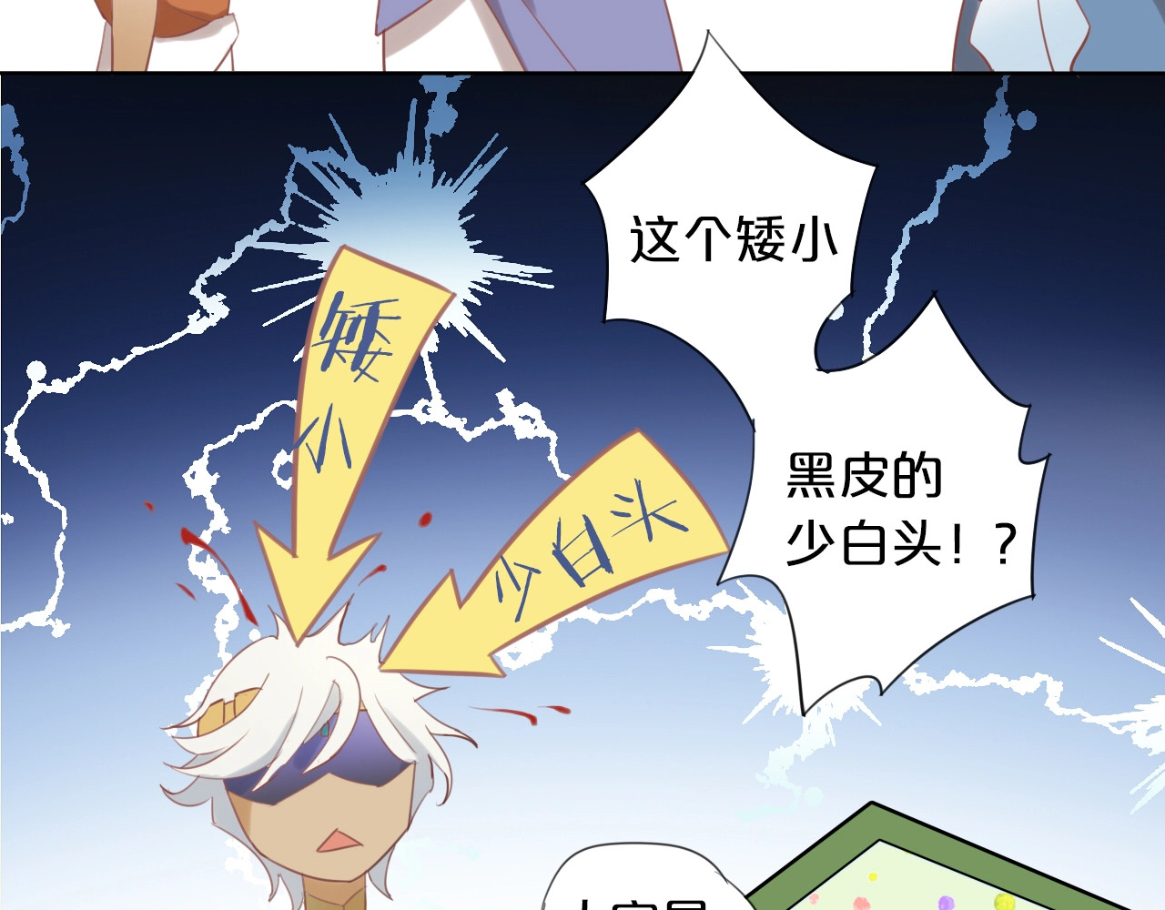 狄奥多之歌 第1话  我要你做我仆人！ 第99页