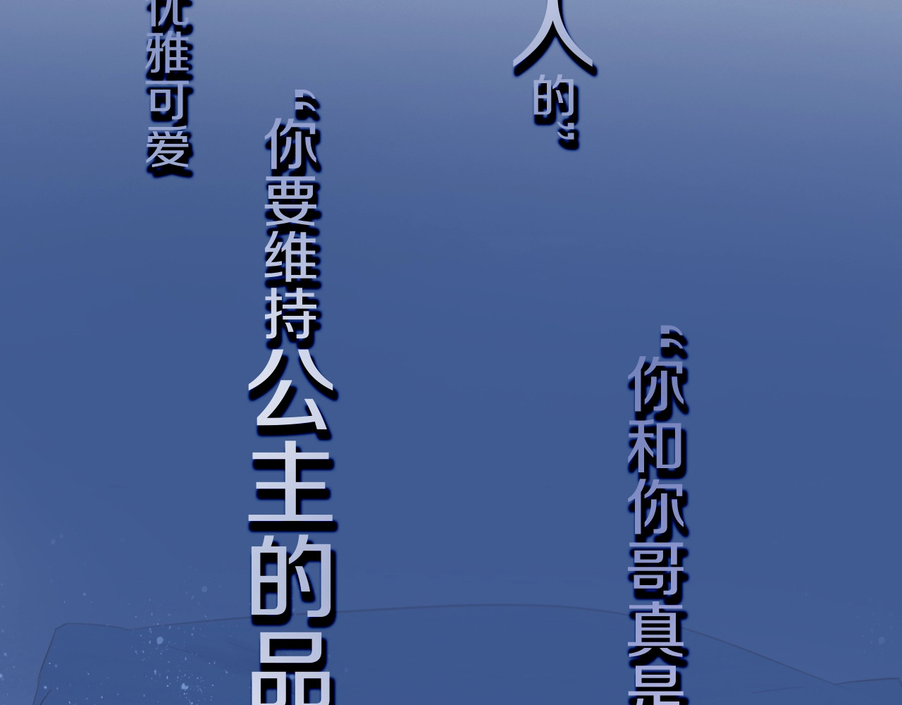 狄奥多之歌 序章 硝烟与泪 第34页