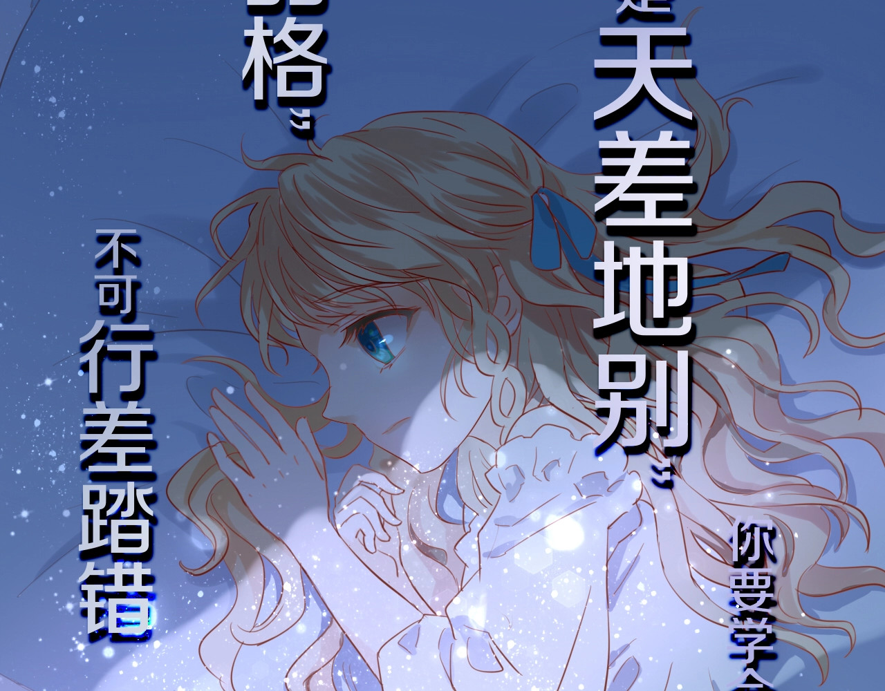 狄奥多之歌 序章 硝烟与泪 第35页