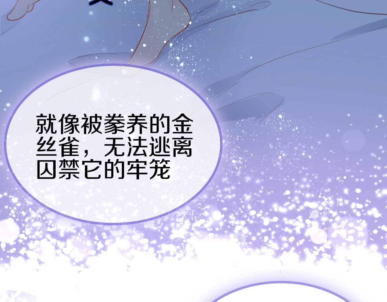 狄奥多之歌 序章 硝烟与泪 第37页
