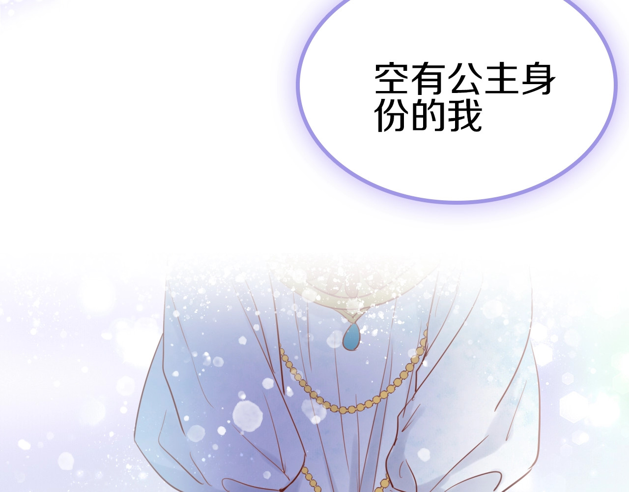 狄奥多之歌 序章 硝烟与泪 第38页