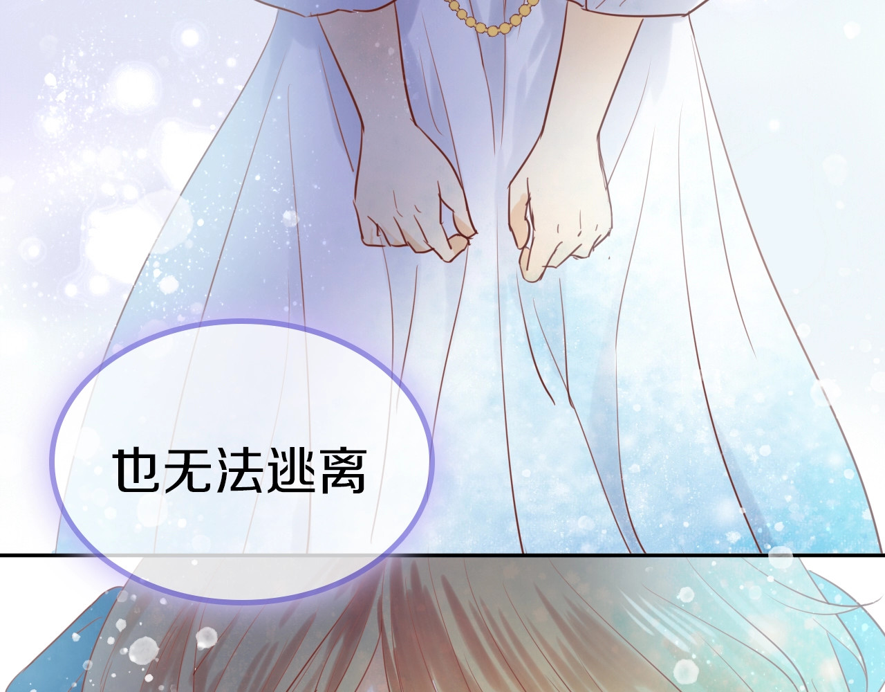 狄奥多之歌 序章 硝烟与泪 第39页