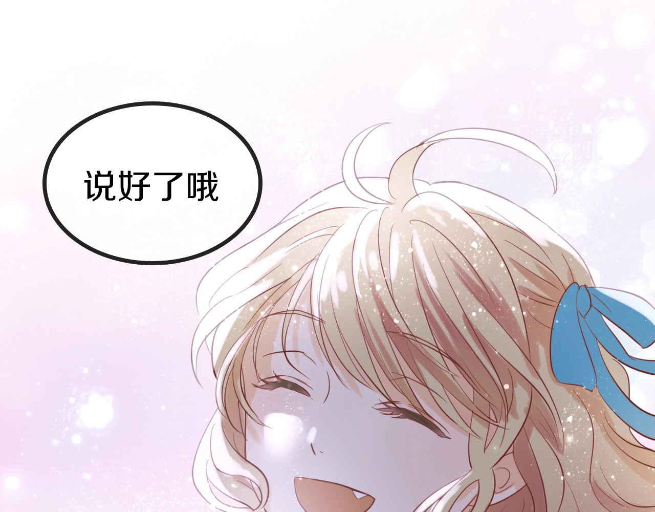 狄奥多之歌 序章 硝烟与泪 第57页