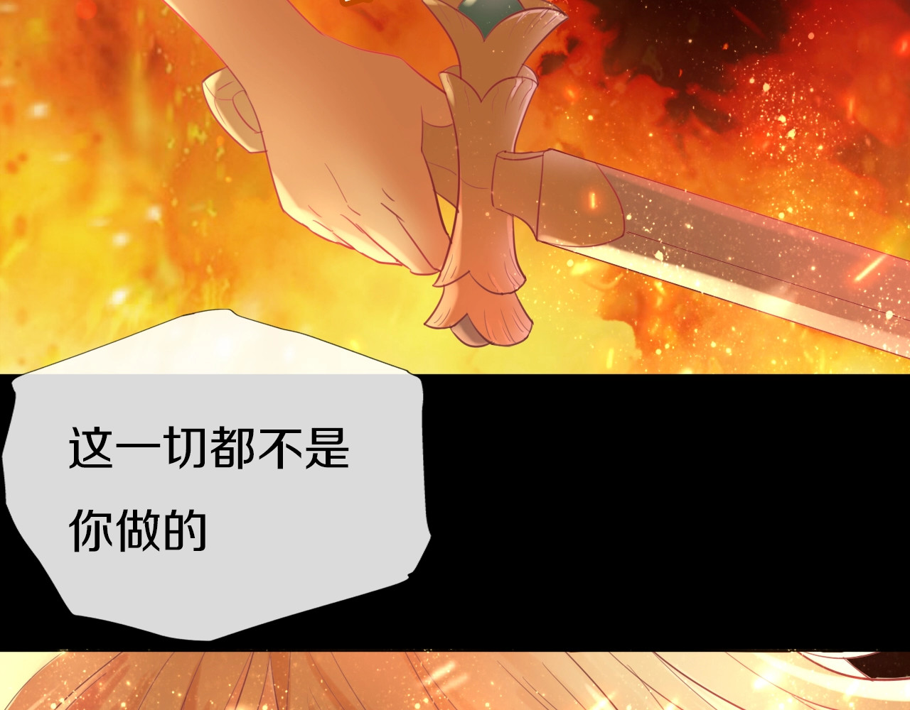狄奥多之歌 序章 硝烟与泪 第68页