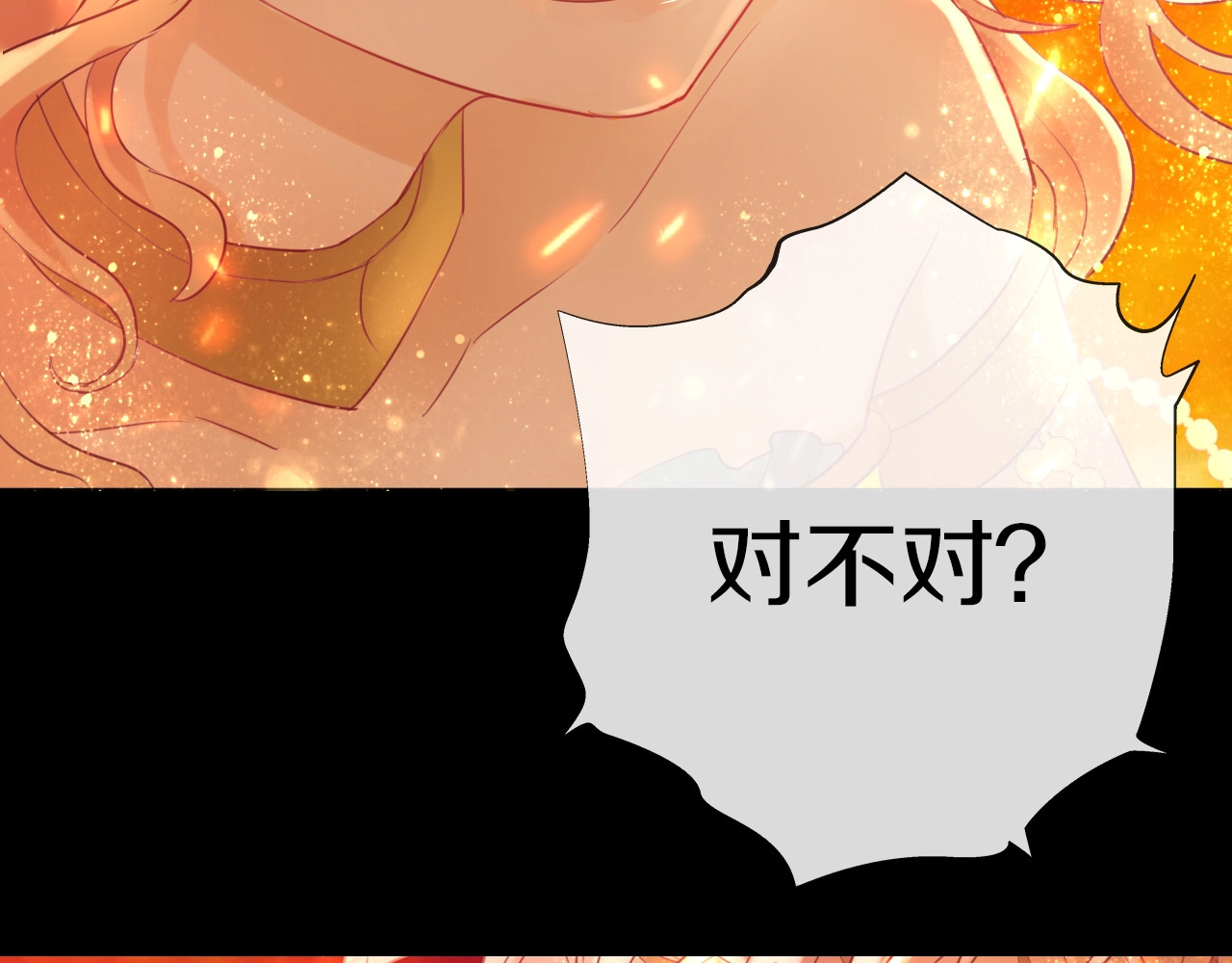 狄奥多之歌 序章 硝烟与泪 第70页