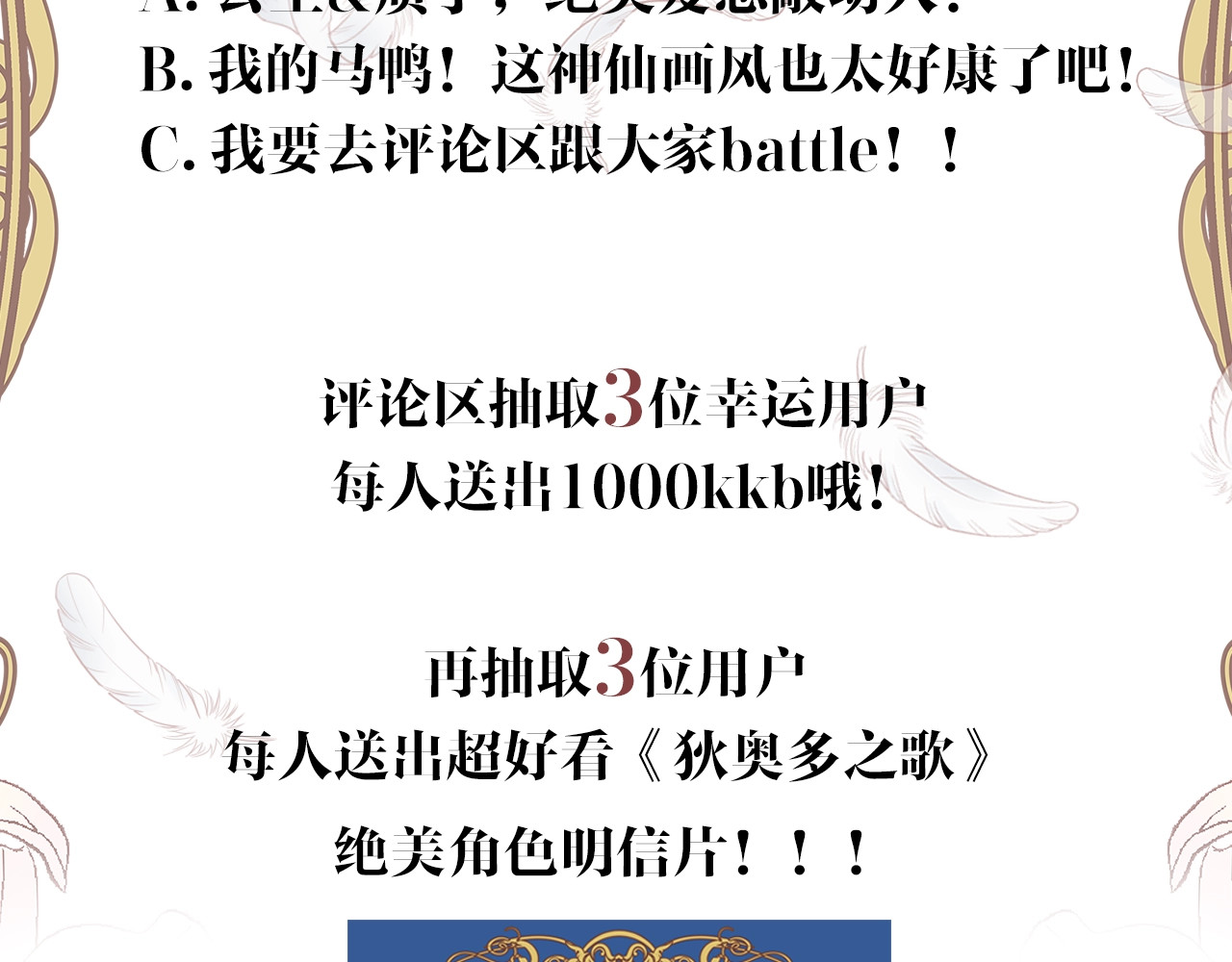 狄奥多之歌 序章 硝烟与泪 第85页