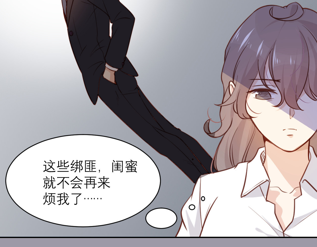 向黑化总裁献上咸鱼 第二话 你他喵也重生了？ 第108页