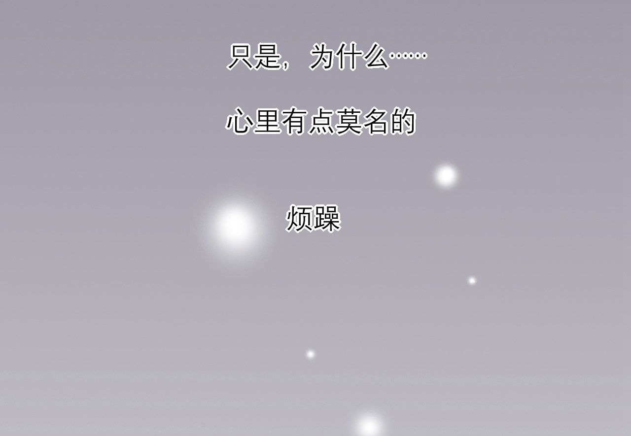 向黑化总裁献上咸鱼 第二话 你他喵也重生了？ 第110页