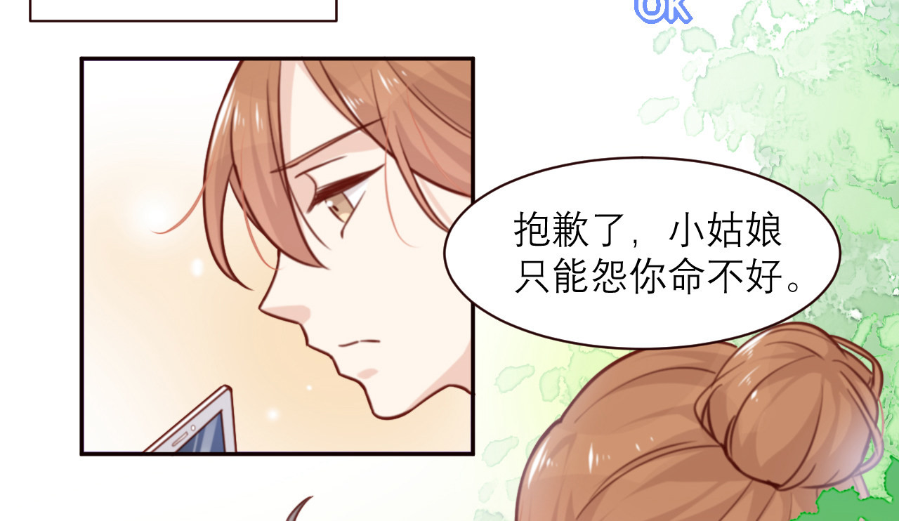 向黑化总裁献上咸鱼 第二话 你他喵也重生了？ 第12页