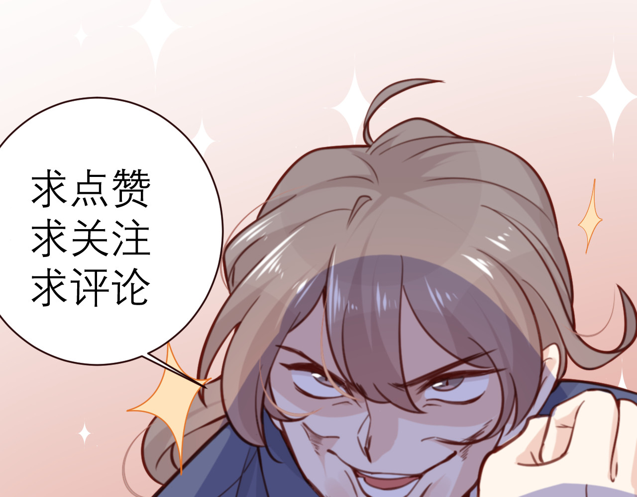 向黑化总裁献上咸鱼 第二话 你他喵也重生了？ 第114页