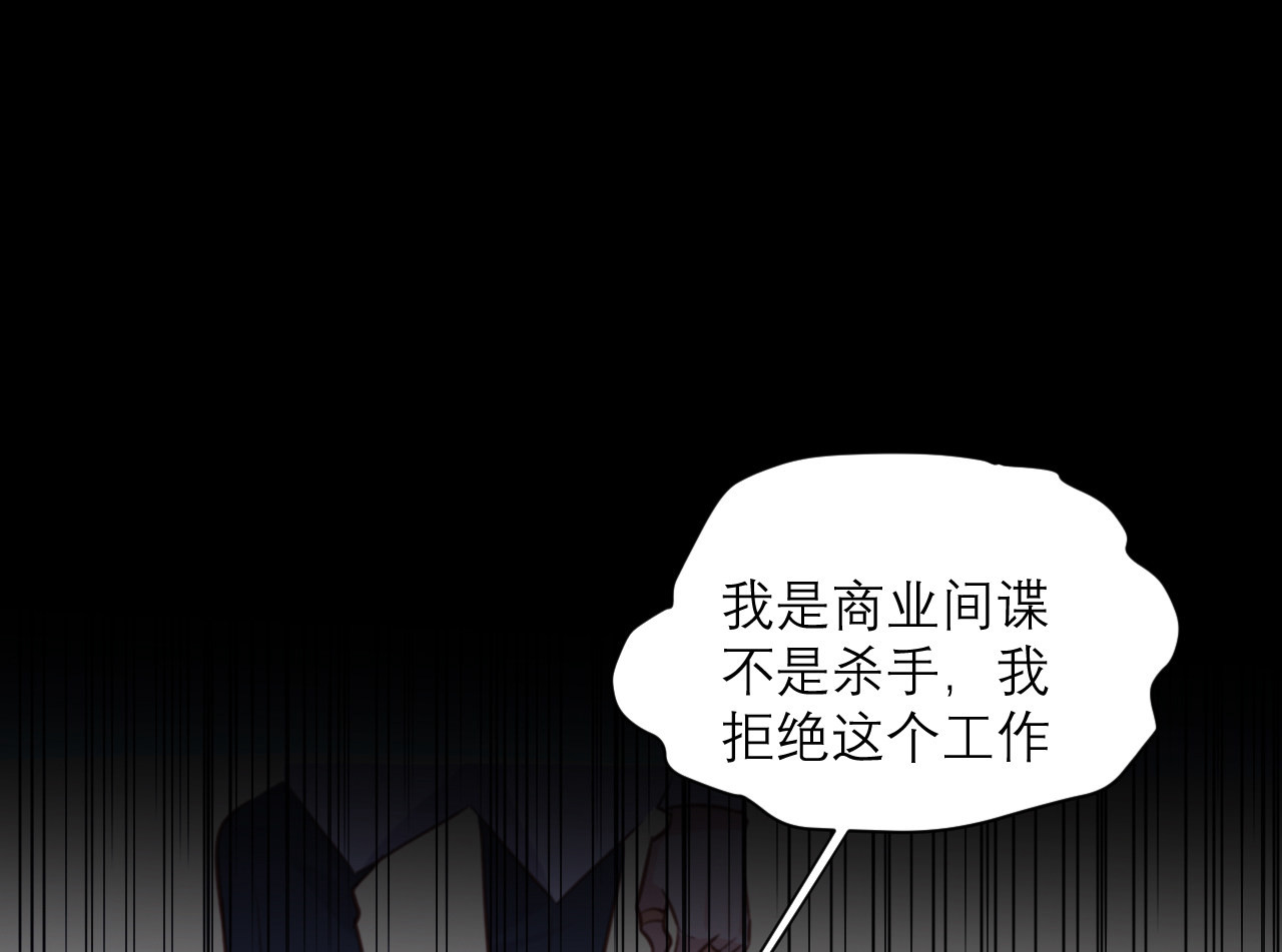 向黑化总裁献上咸鱼 第二话 你他喵也重生了？ 第18页