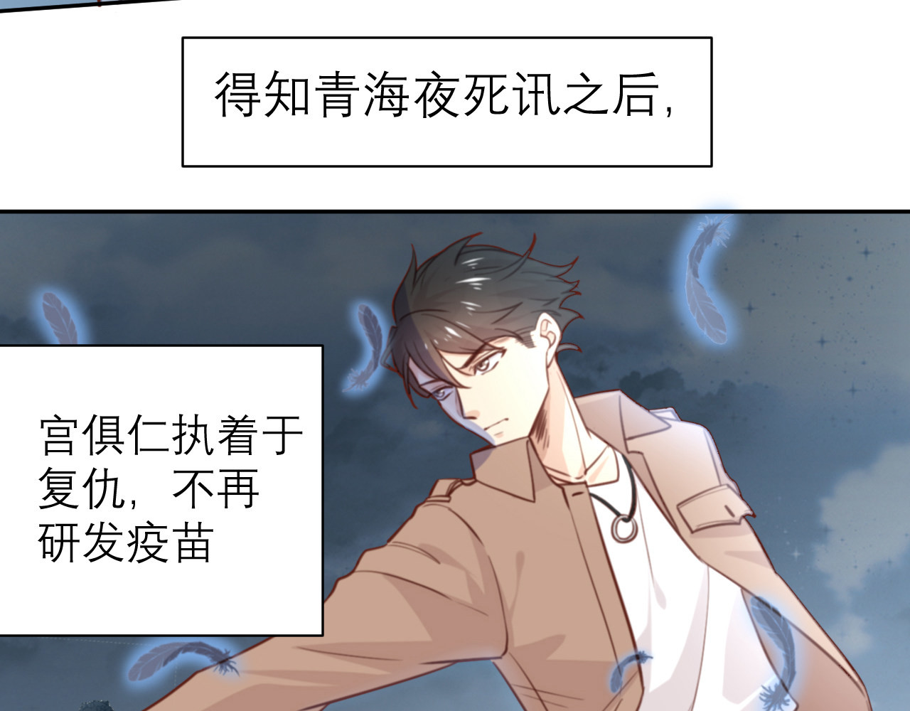 向黑化总裁献上咸鱼 第二话 你他喵也重生了？ 第27页