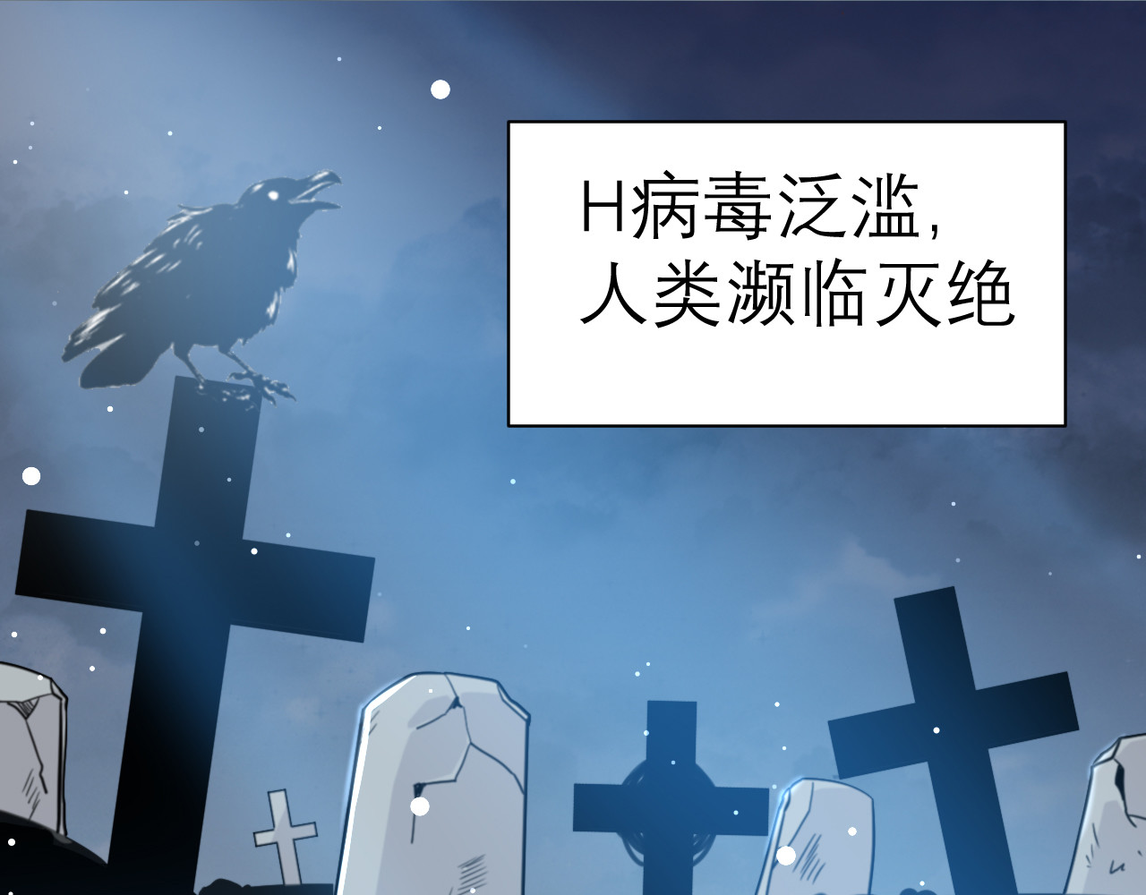向黑化总裁献上咸鱼 第二话 你他喵也重生了？ 第29页