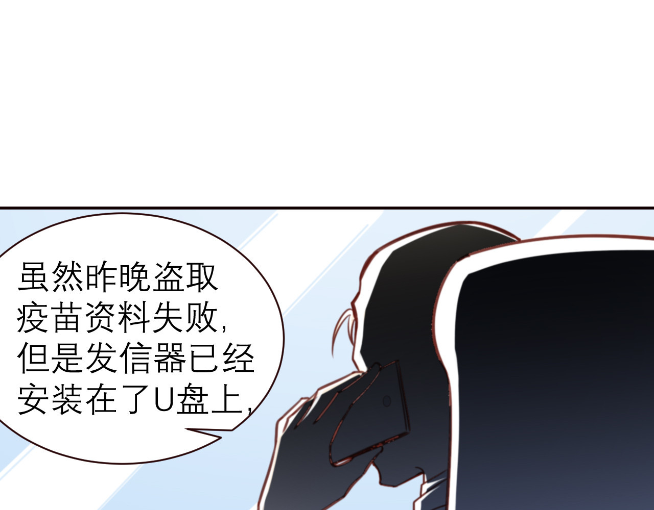 向黑化总裁献上咸鱼 第二话 你他喵也重生了？ 第4页