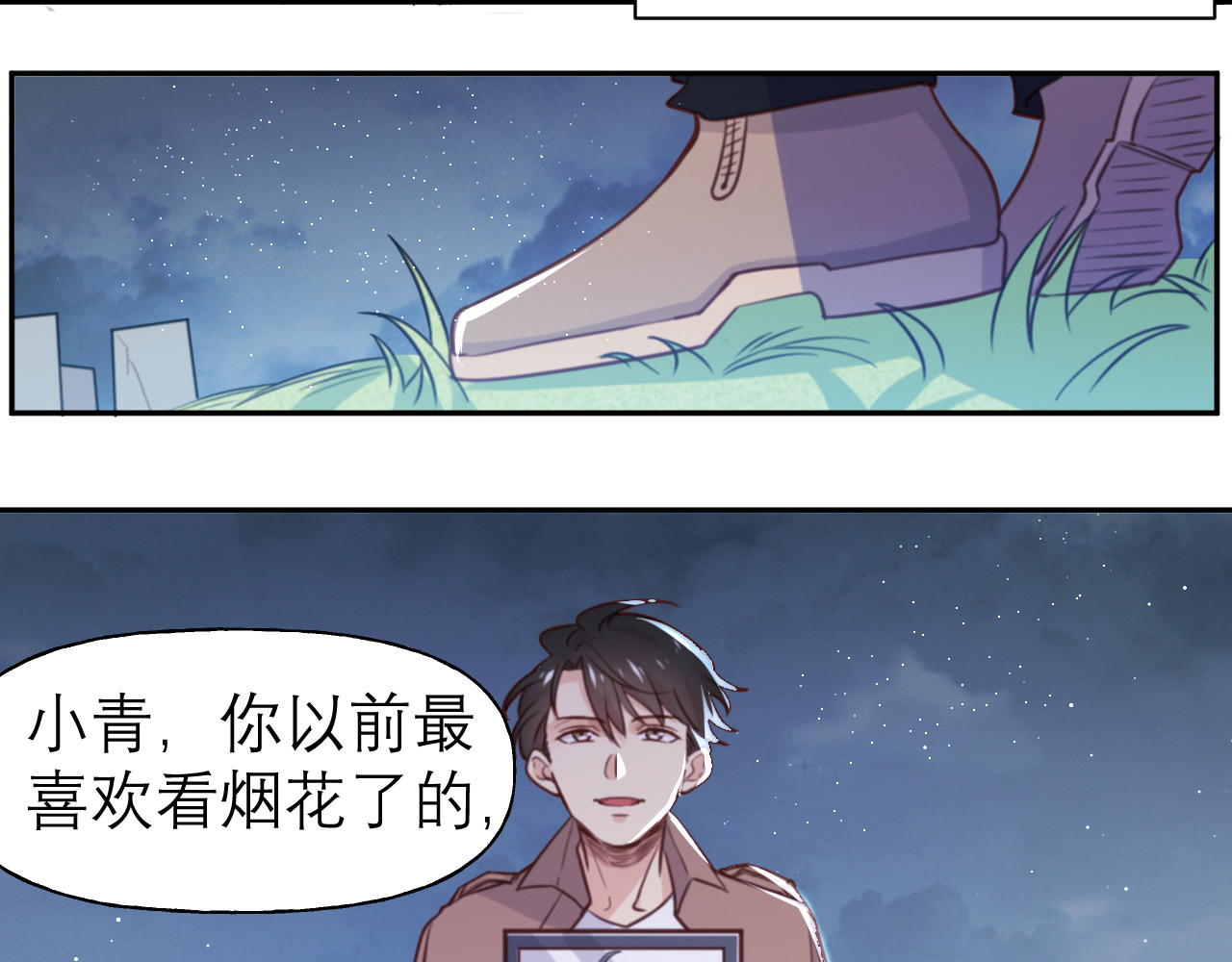 向黑化总裁献上咸鱼 第二话 你他喵也重生了？ 第33页