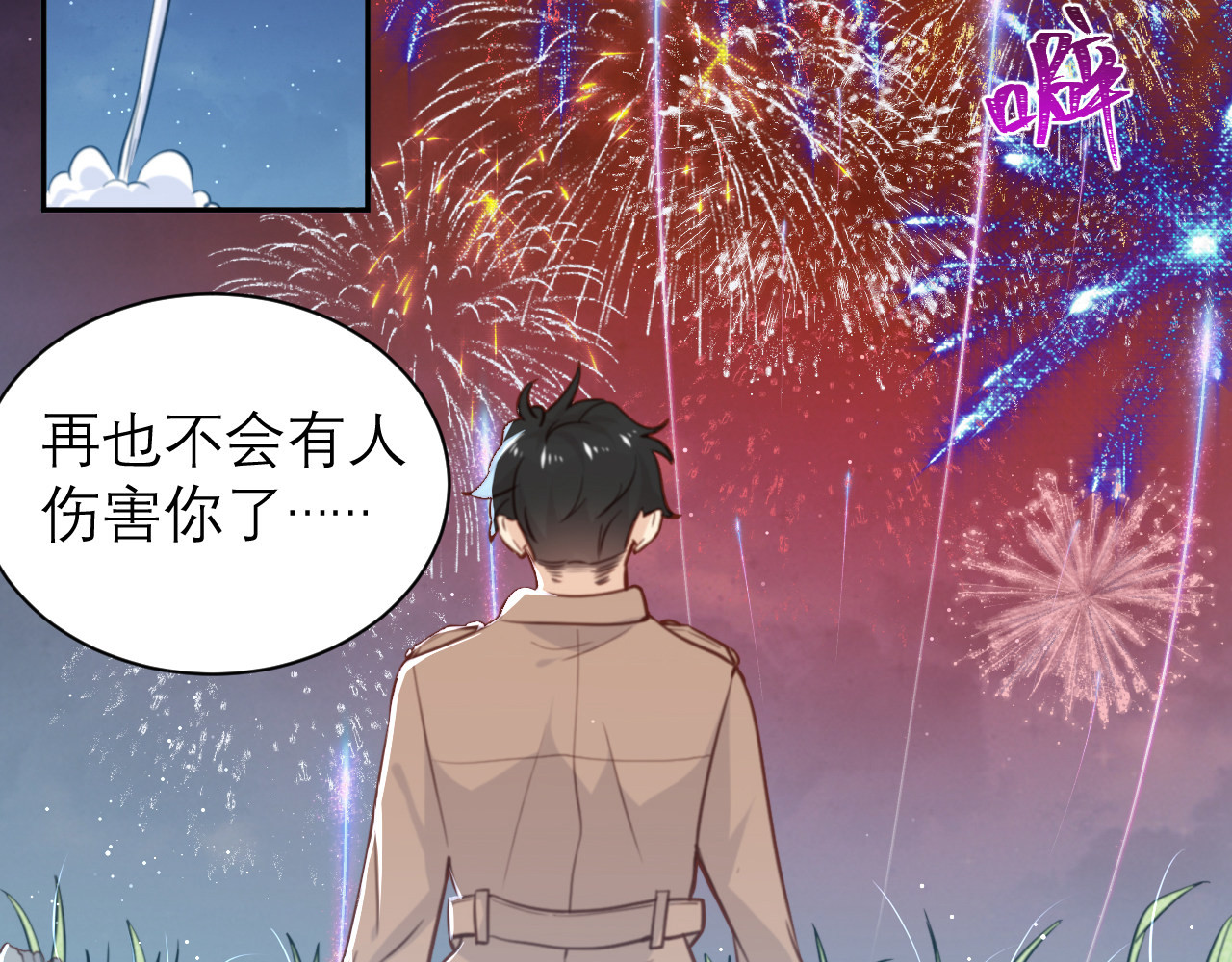 向黑化总裁献上咸鱼 第二话 你他喵也重生了？ 第37页