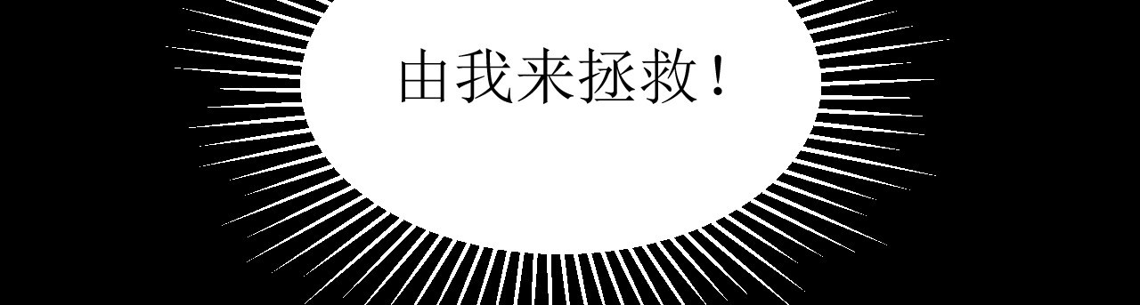 向黑化总裁献上咸鱼 第二话 你他喵也重生了？ 第45页
