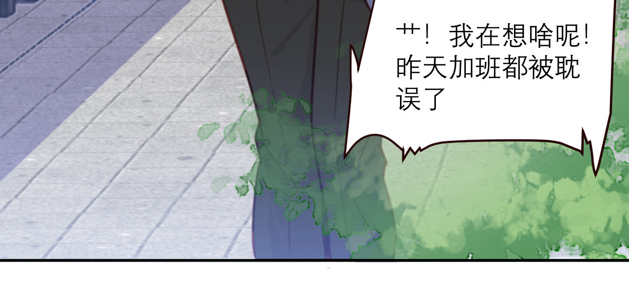 向黑化总裁献上咸鱼 第二话 你他喵也重生了？ 第49页