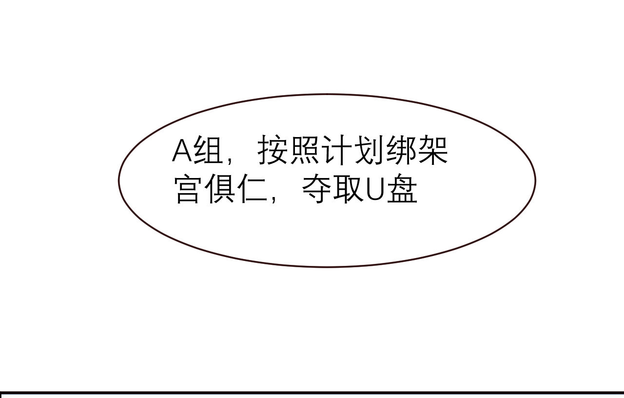 向黑化总裁献上咸鱼 第二话 你他喵也重生了？ 第6页