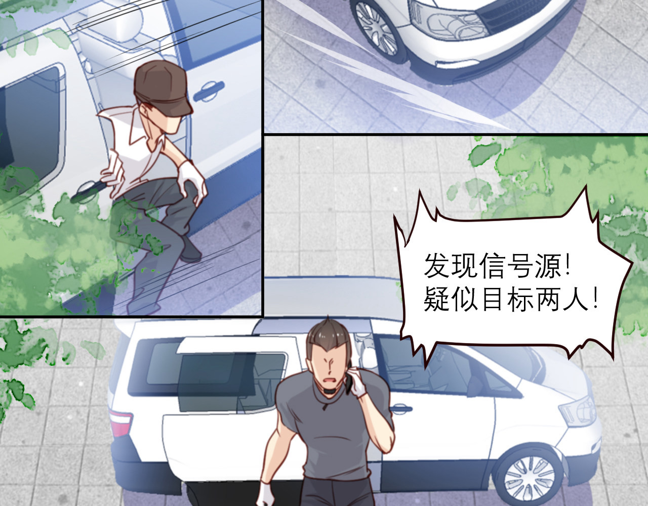 向黑化总裁献上咸鱼 第二话 你他喵也重生了？ 第63页