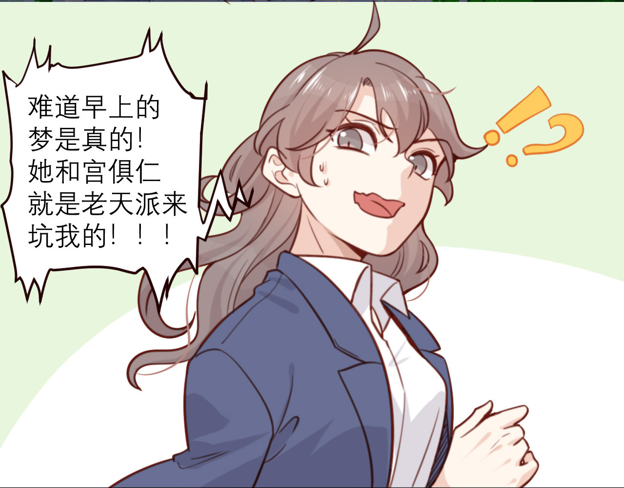 向黑化总裁献上咸鱼 第二话 你他喵也重生了？ 第67页