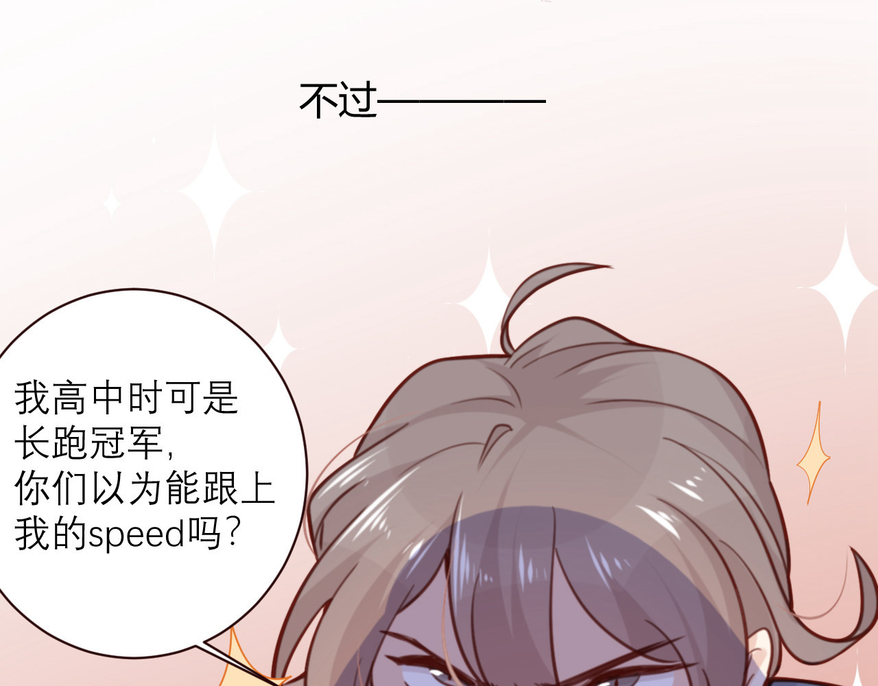 向黑化总裁献上咸鱼 第二话 你他喵也重生了？ 第69页
