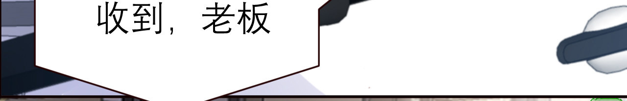 向黑化总裁献上咸鱼 第二话 你他喵也重生了？ 第8页