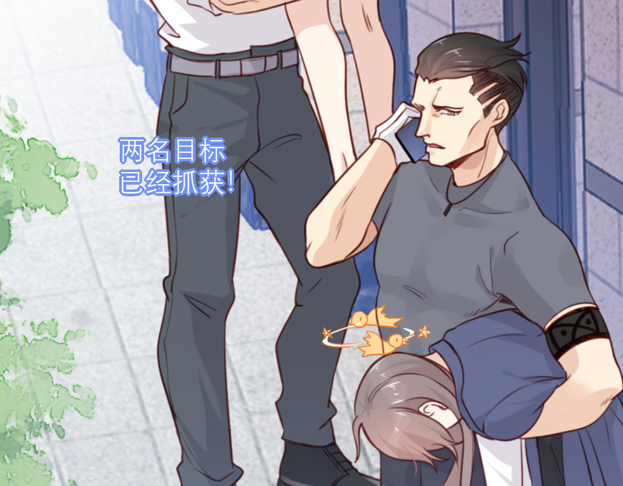 向黑化总裁献上咸鱼 第二话 你他喵也重生了？ 第73页