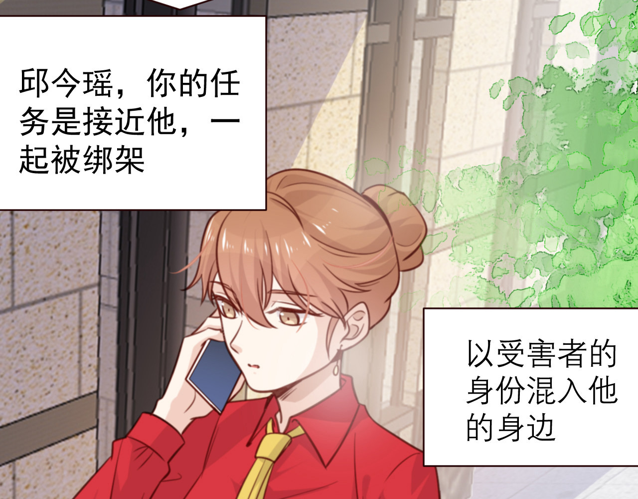 向黑化总裁献上咸鱼 第二话 你他喵也重生了？ 第9页
