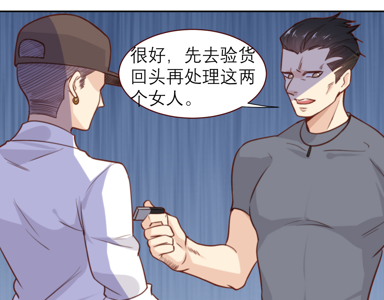向黑化总裁献上咸鱼 第二话 你他喵也重生了？ 第84页