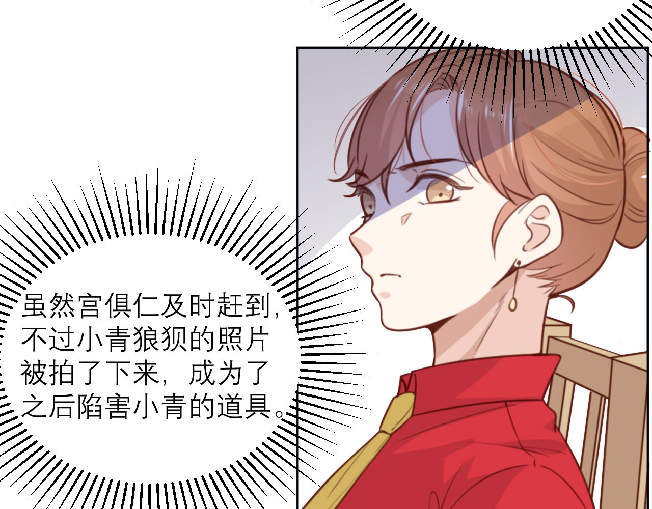 向黑化总裁献上咸鱼 第二话 你他喵也重生了？ 第88页