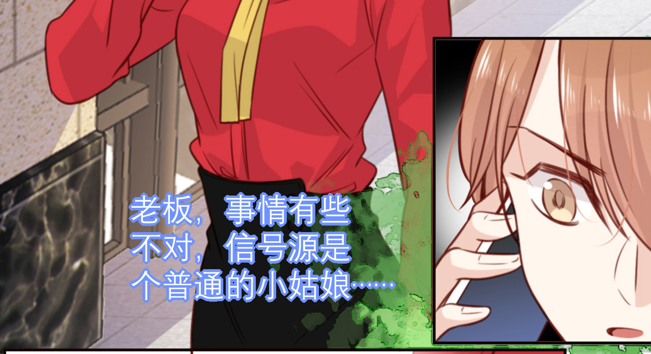向黑化总裁献上咸鱼 第二话 你他喵也重生了？ 第10页
