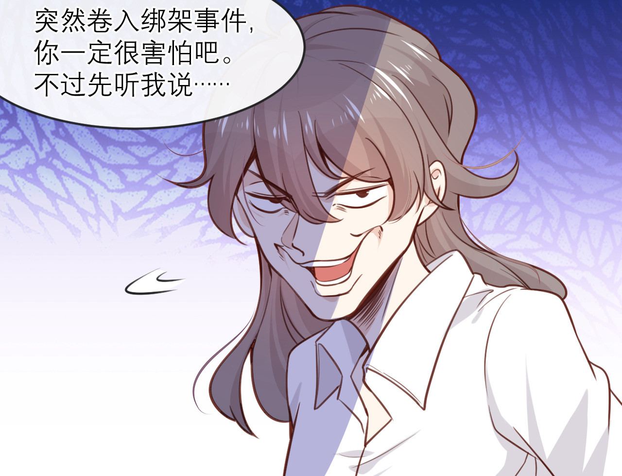向黑化总裁献上咸鱼 第二话 你他喵也重生了？ 第96页