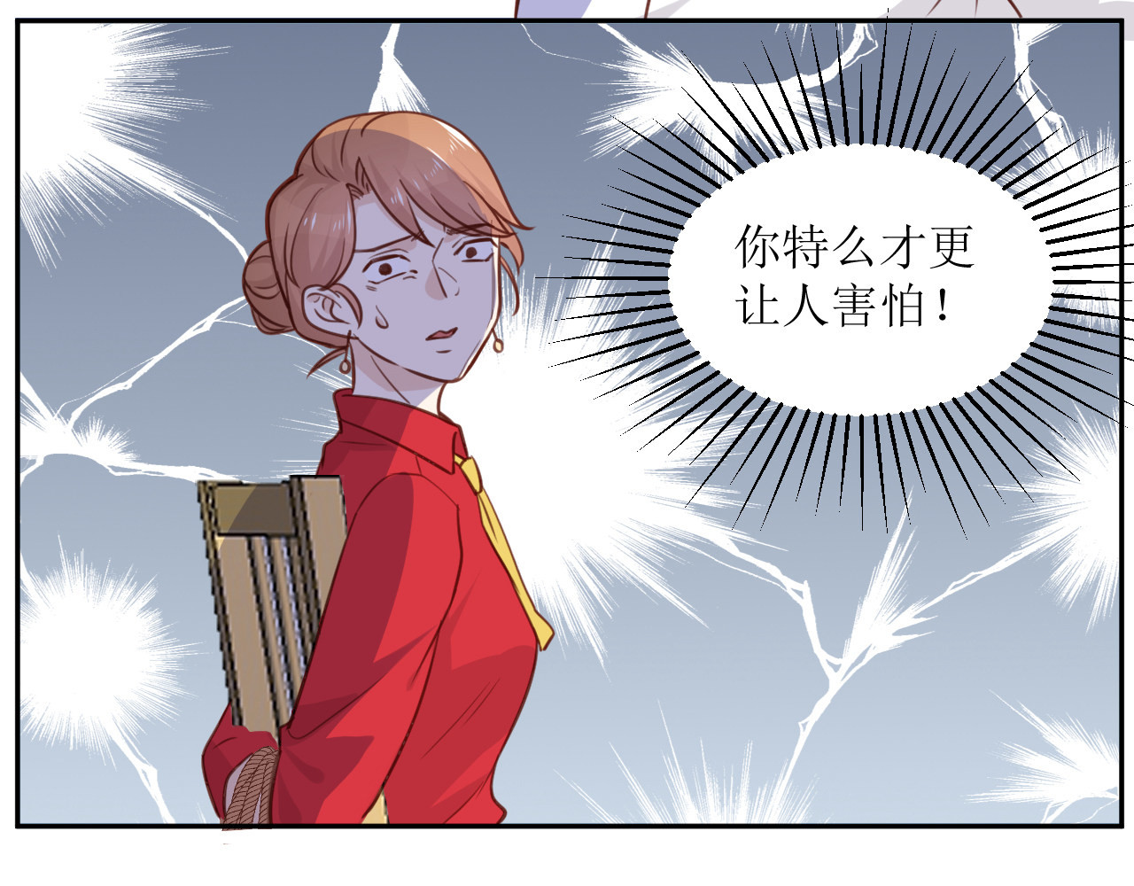 向黑化总裁献上咸鱼 第二话 你他喵也重生了？ 第97页