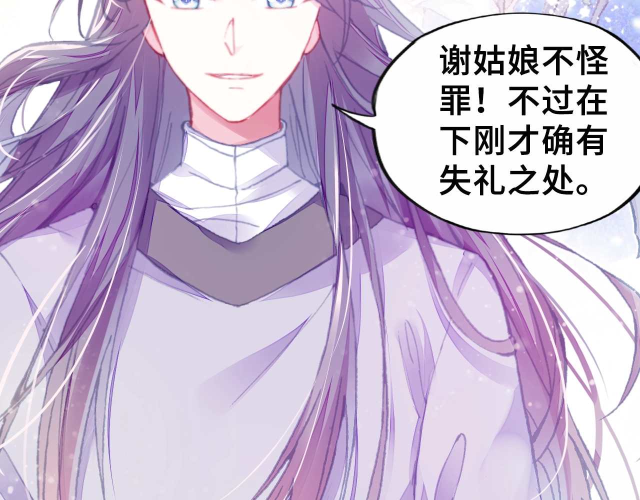 朕也不想太霸气 第4话 与众不同的相遇 第104页
